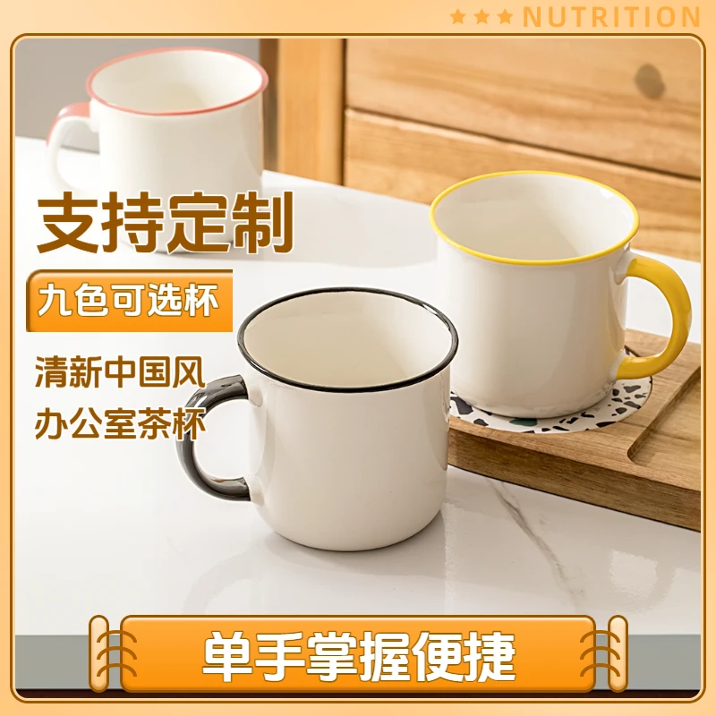 陶瓷马克杯定制创意小清新经典仿搪瓷喝水杯子个性潮流咖啡杯水杯