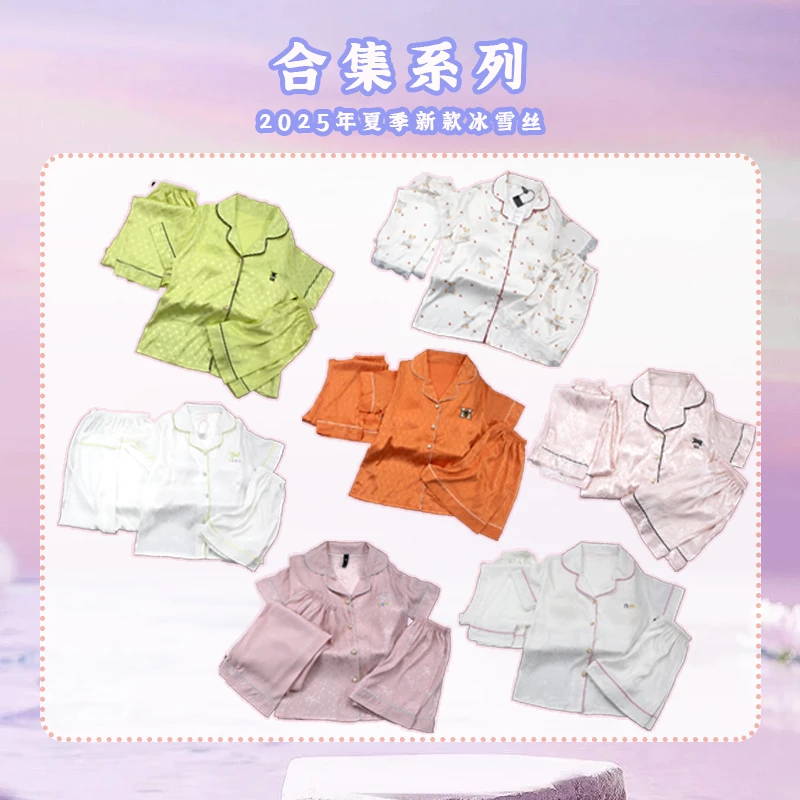 六月新品【吊带四件套+胸垫】2025新款薄款冰丝睡衣女家居服