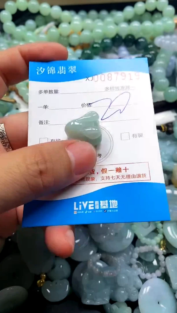 颈饰未镶嵌翡翠闪购商品0087919