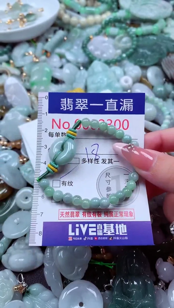 翡翠未镶嵌吊坠(不含链)2300