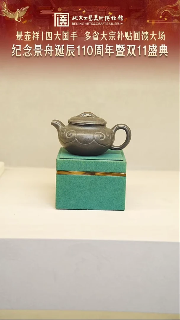 茶壶紫砂景壶祥大场 紫砂壶164