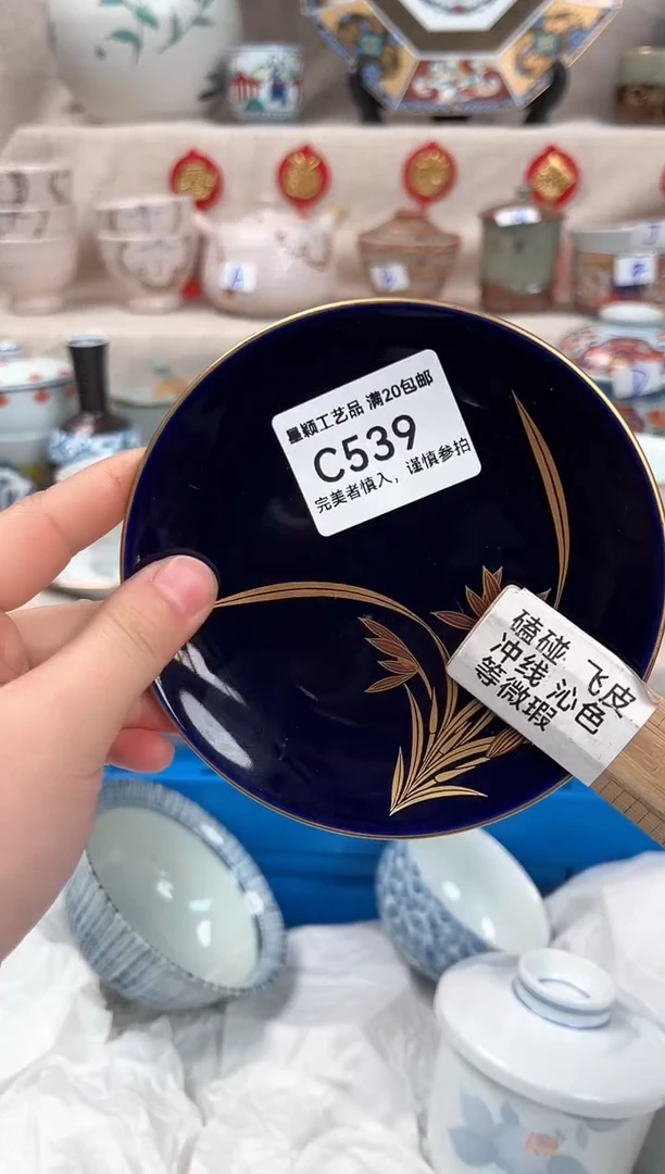 【闪购商品】539C瓷盘 餐具 默认接受微瑕下单