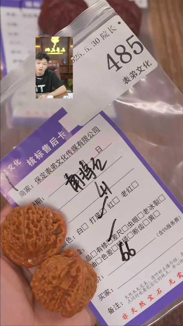 文玩核桃把件485南疆石表弟文化