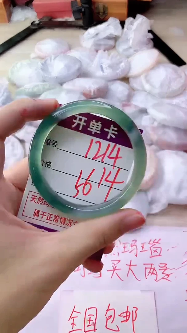 手镯玛瑙/玉髓未镶嵌1214