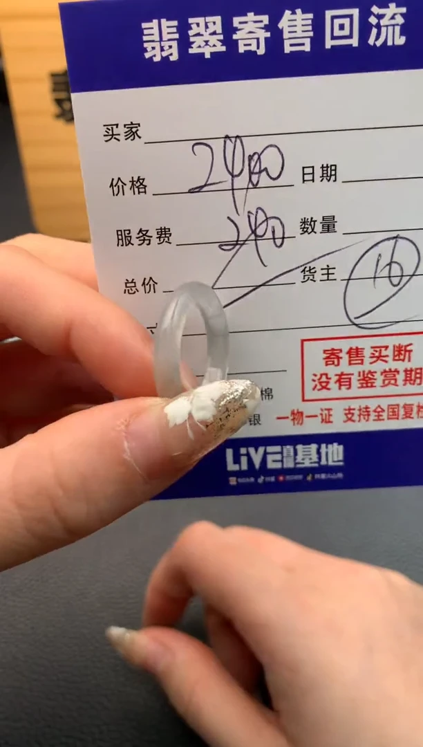 【闪购商品】翡翠戒圈未镶嵌21010042