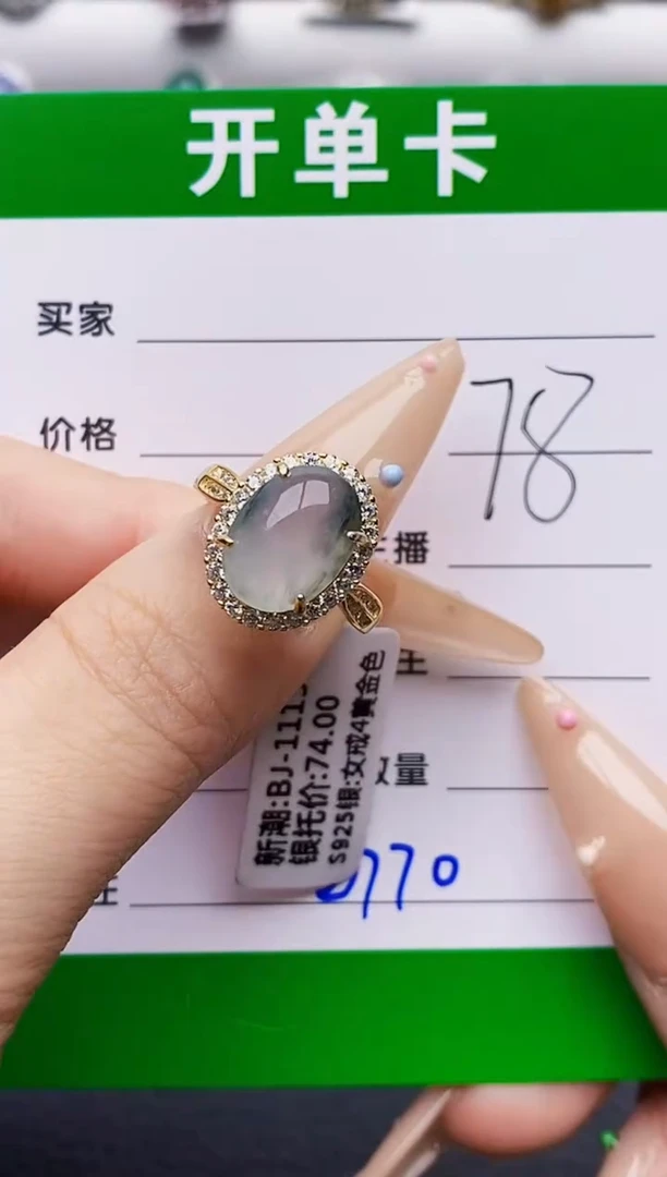 翡翠戒指银S925镶嵌2770