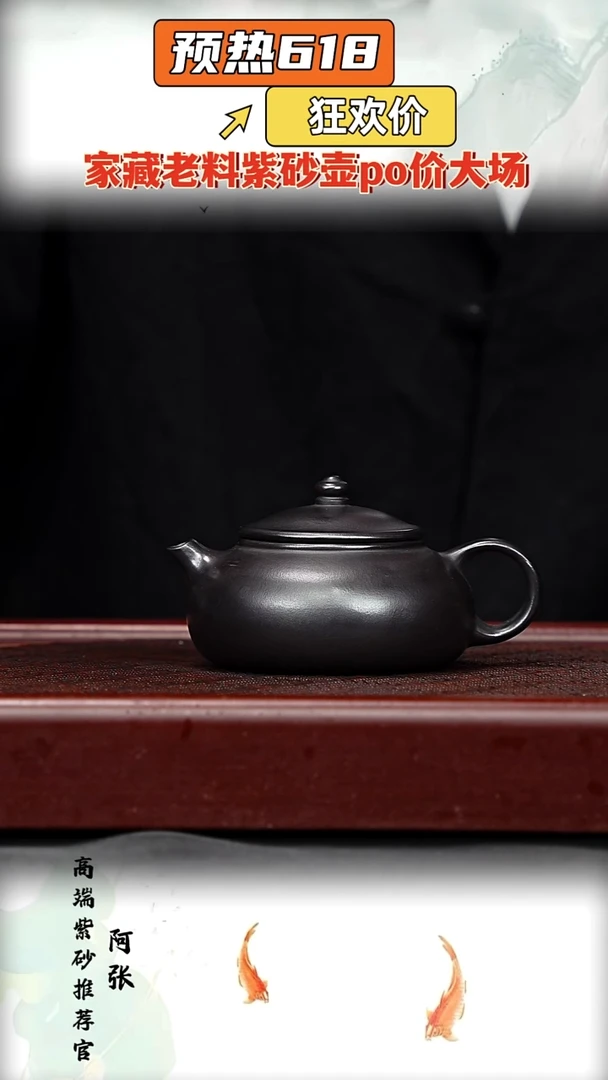 宜兴原矿高端紫砂