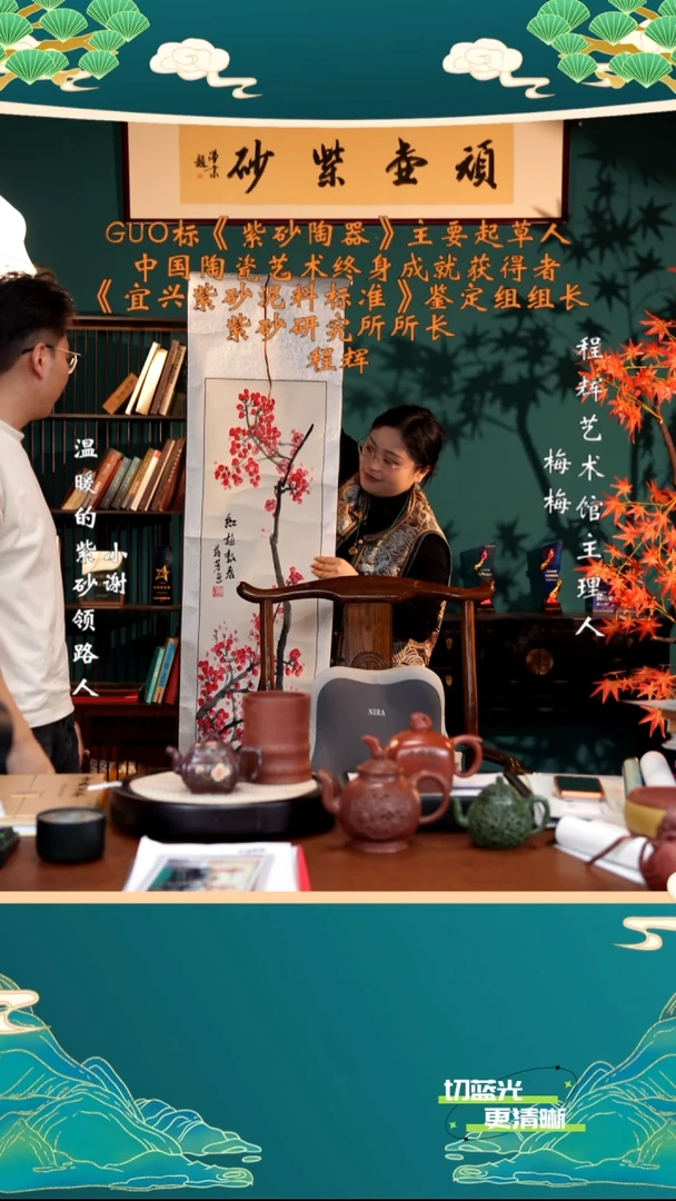 宜兴紫砂 CH 紫茄泥 花开富贵 320cc 送笔筒 蒋蓉画