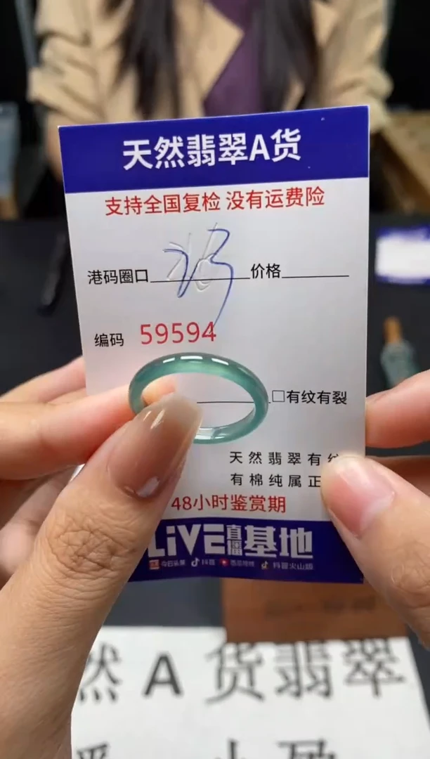 未镶嵌戒指翡翠天然A货翡翠9594