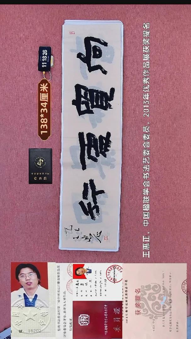 书法93    王老师书法作品