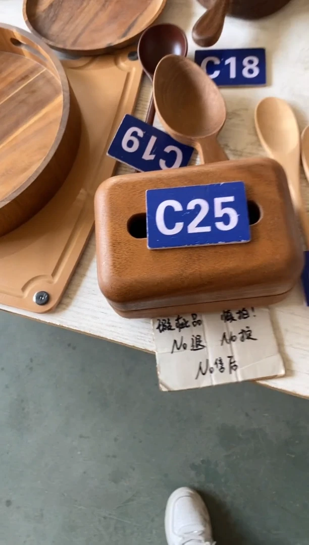 木闪购2025/9/15 C25 瑕疵品