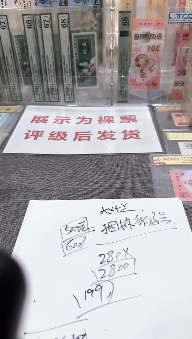 1950     豹子号  圆圆号