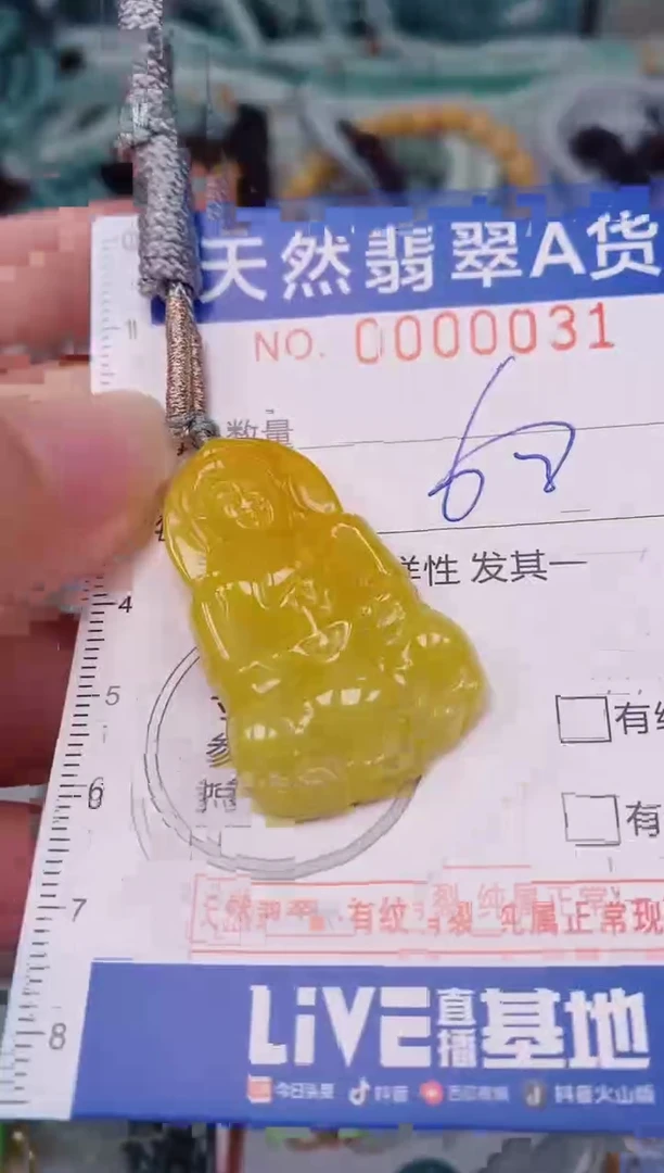 颈饰未镶嵌翡翠00000031