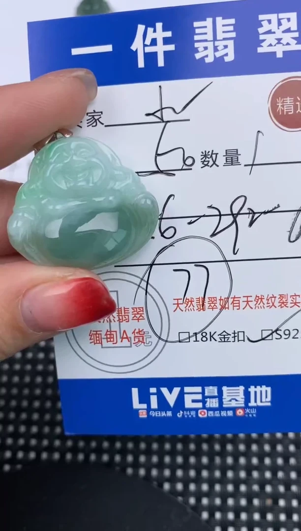 【闪购商品】翡翠颈饰银S925镶嵌挂件
