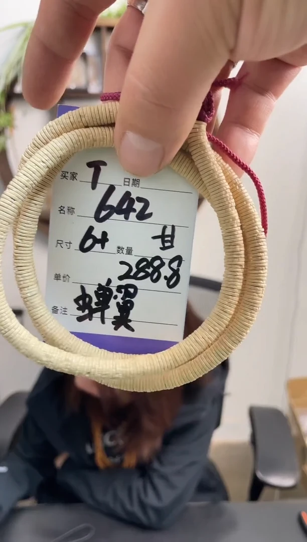 手串柏香籽/百香籽T642甘 蝉翼