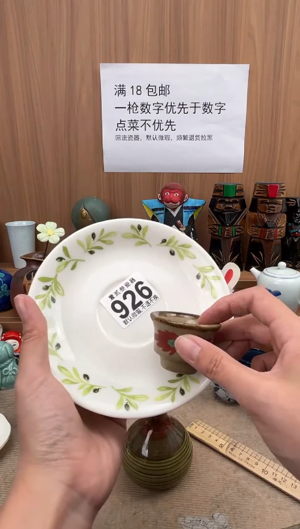 九**宝瓷器瓷器瓷器瓷器