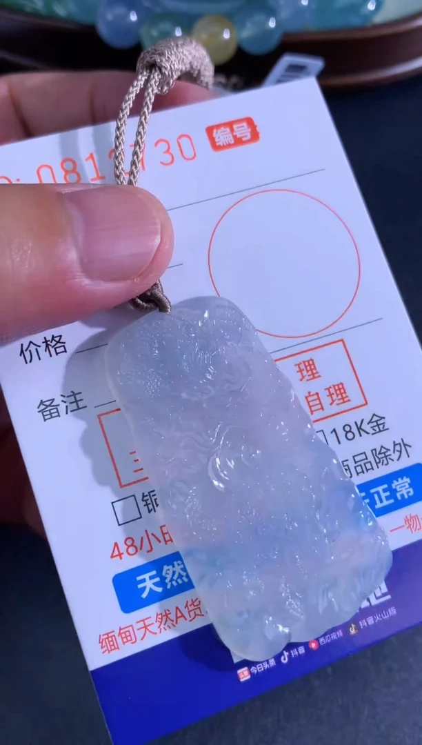 翡翠未镶嵌颈饰天然A货翡翠