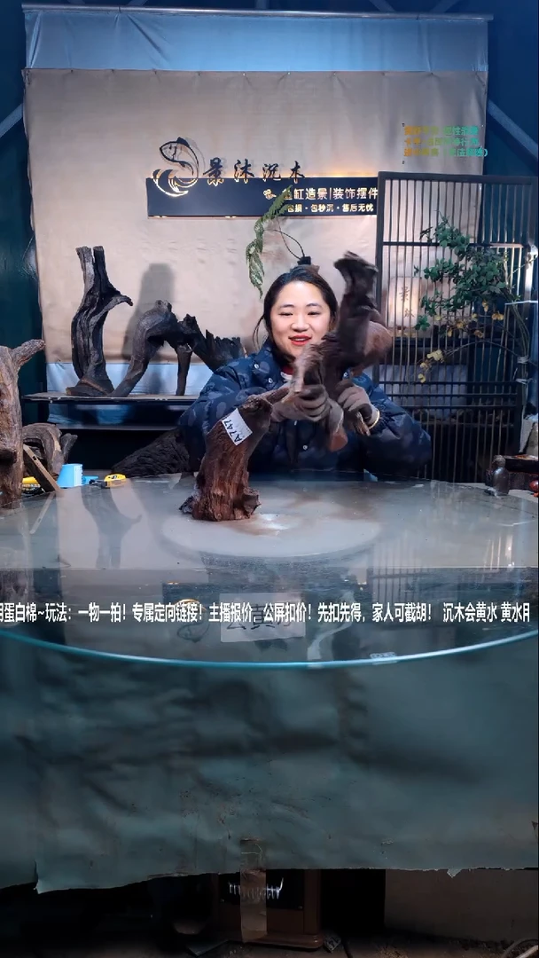 【闪购商品】景沐沉木A747景沐沉木A747