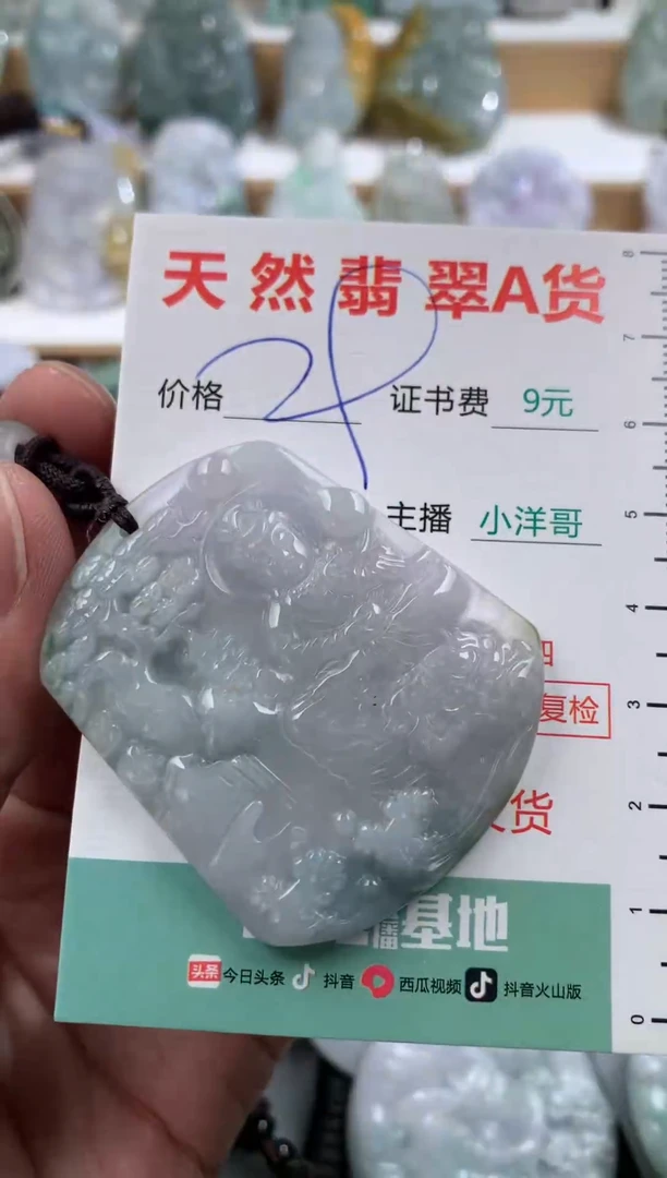 翡翠未镶嵌吊坠(不含链)1