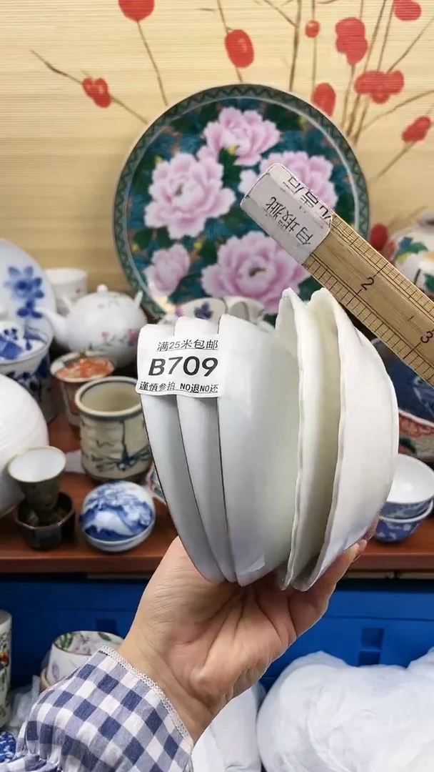 【闪购商品】709==============
