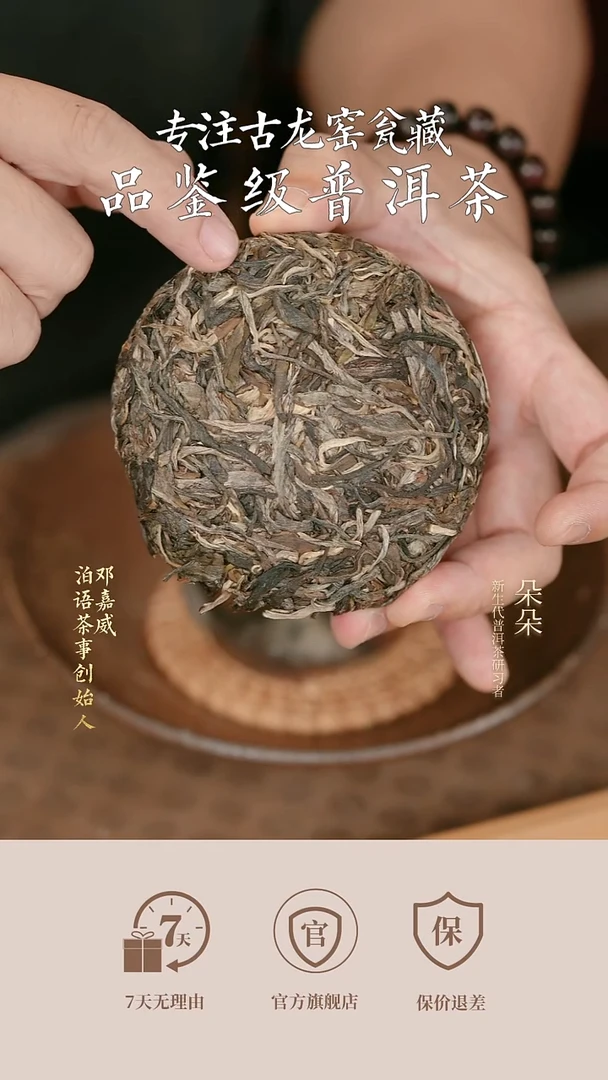2025年帕莎中寨古树生饼100g（拍一发二，实发2饼），带样。
