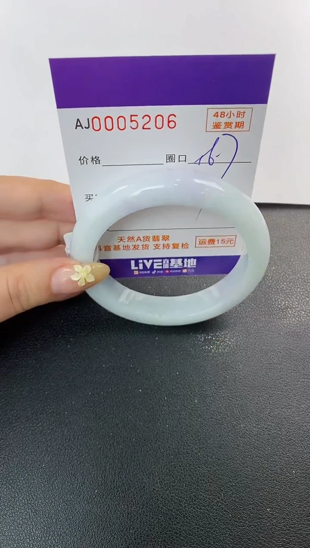 未镶嵌手镯翡翠天然A货翡翠