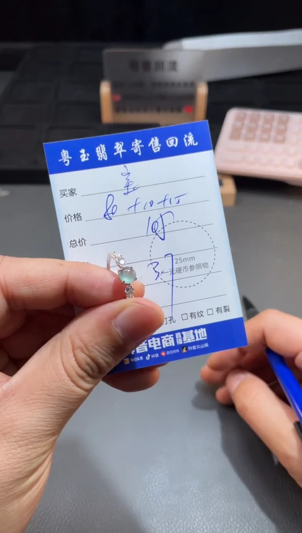 【闪购商品】翡翠戒指未镶嵌寄售回流 不退不换