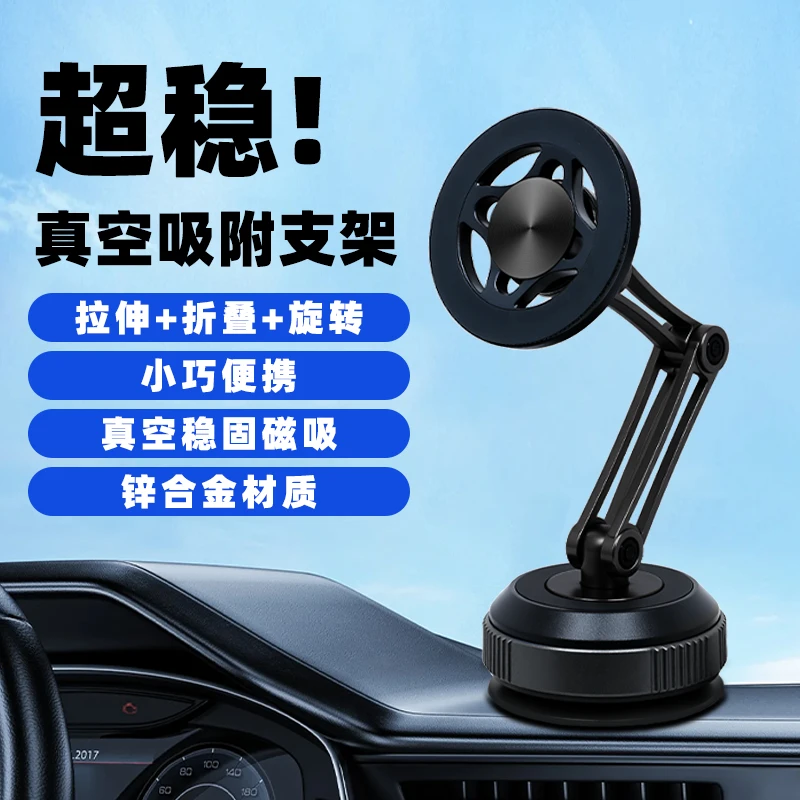 吸盘车载手机支架多功能磁吸金属磁吸旋转折叠导航专用中控台防抖