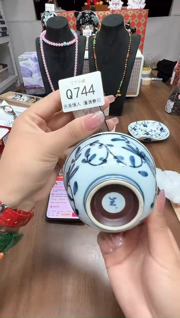 瓷片Q744
