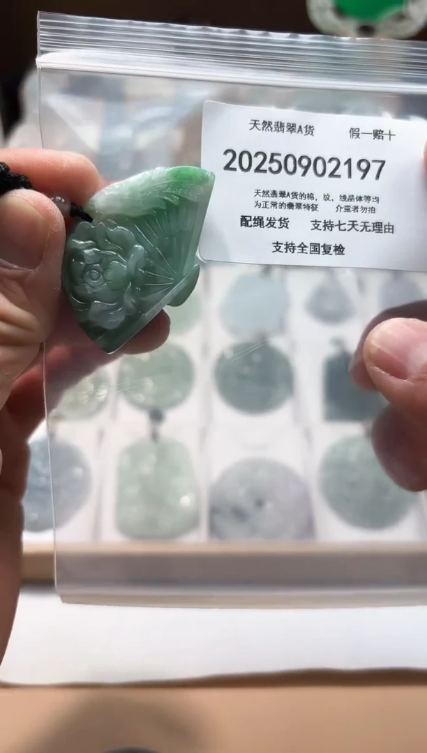 颈饰未镶嵌翡翠闪购商品8号店200250090015