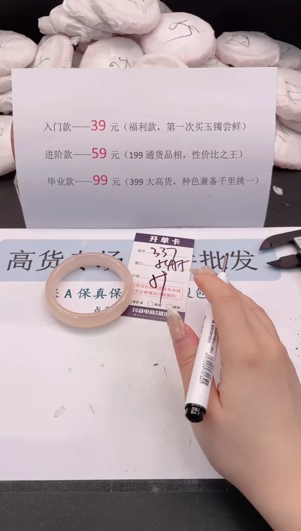 未镶嵌手镯石英质玉编号 337