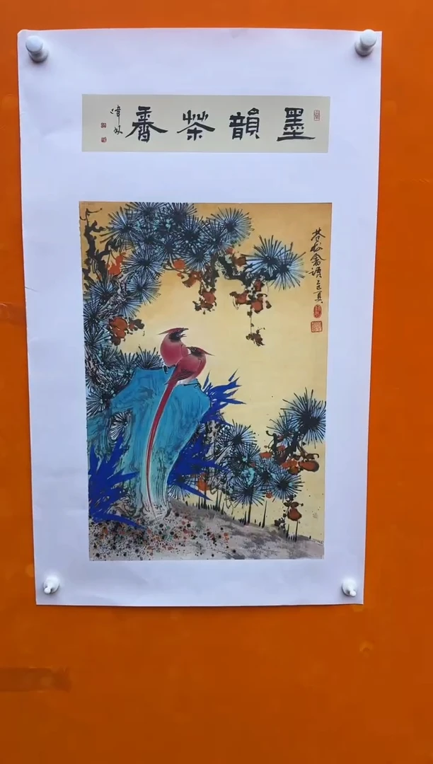 国画14周明智   国画  2.7平尺