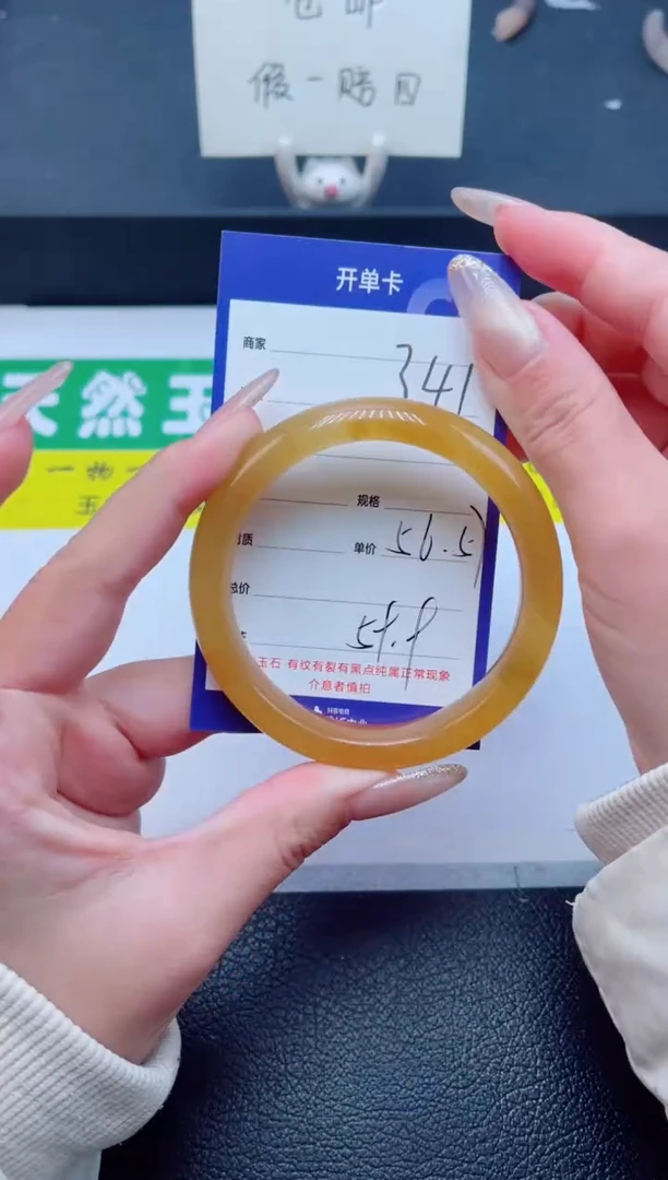 未镶嵌手镯石英质玉341-57