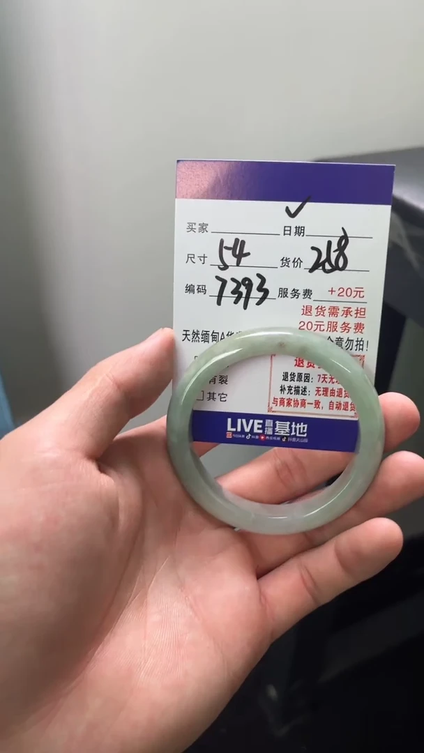翡翠手镯未镶嵌天然缅甸翡翠A货（默认有瑕介意勿拍）54