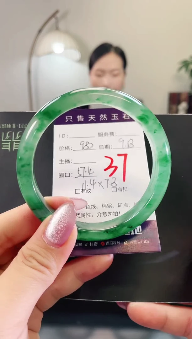 未镶嵌手镯石英质玉三****?37