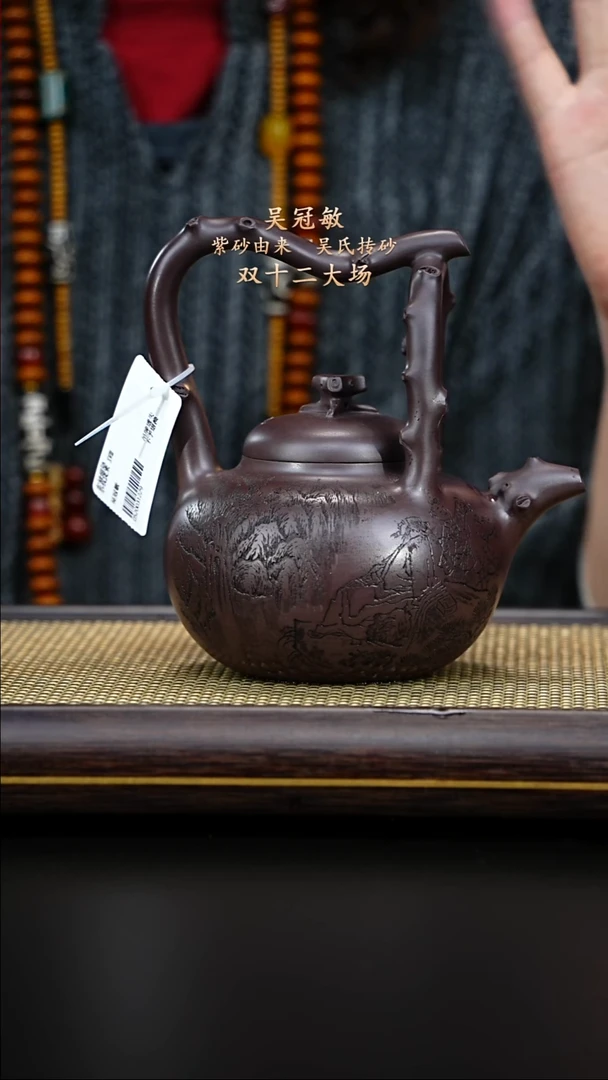 紫古斋紫砂吴冠敏72