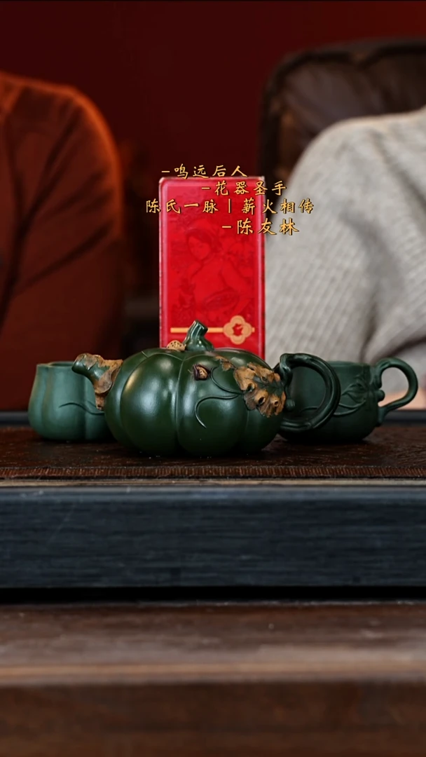 宜兴紫砂CYL 绿泥 南瓜3
