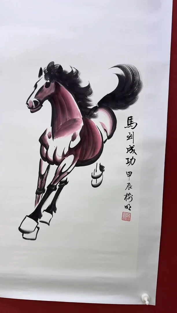 国画《马到成功》纯手绘带证书