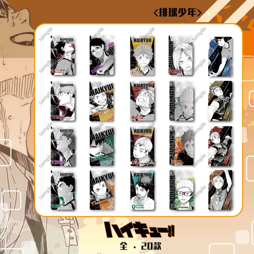 排球少年同人亚克力挂件2.0