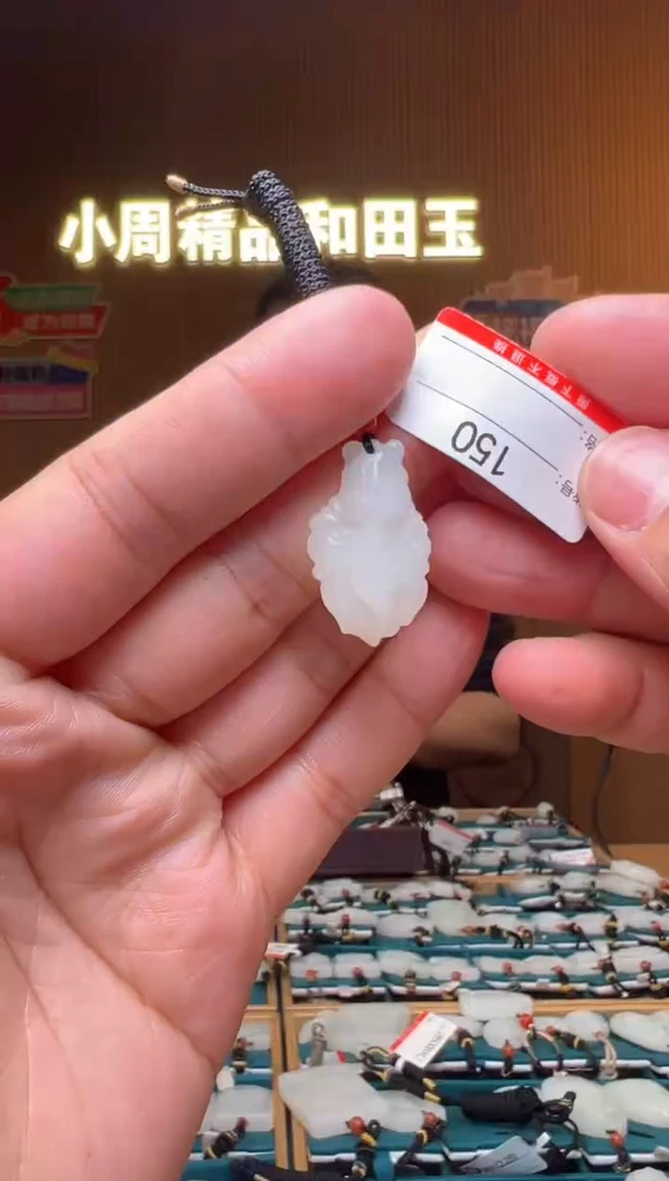 【闪购商品】和田玉吊坠未镶嵌1