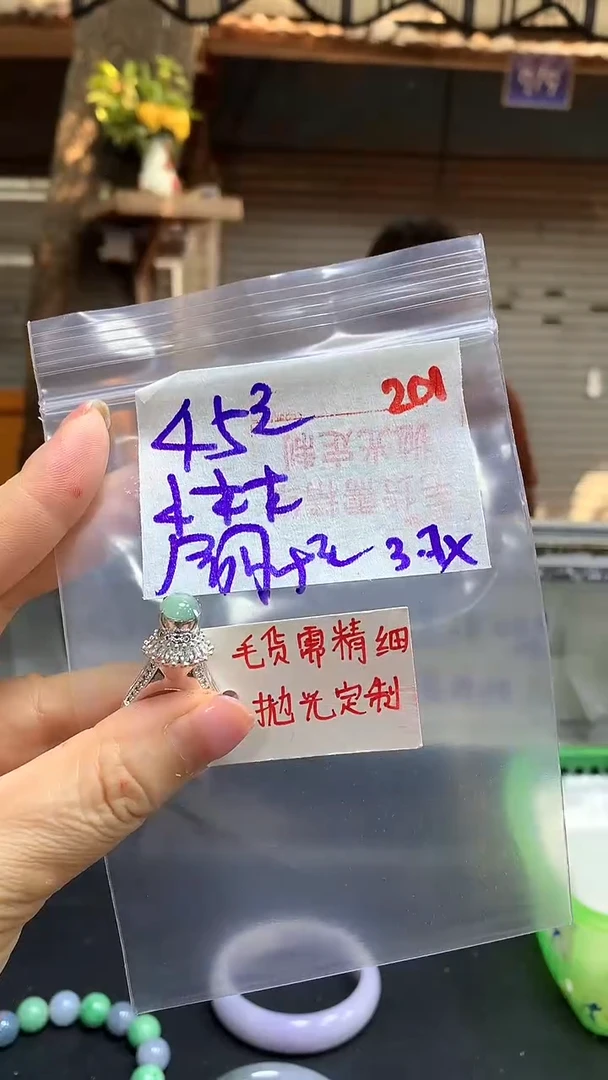 【闪购商品】定制翡翠未镶嵌毛货需精细抛光201+小+戒面+45元