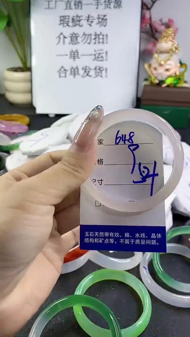 玛瑙/玉髓手镯未镶嵌648