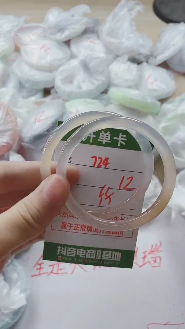【闪购商品】玛瑙/玉髓手镯未镶嵌724