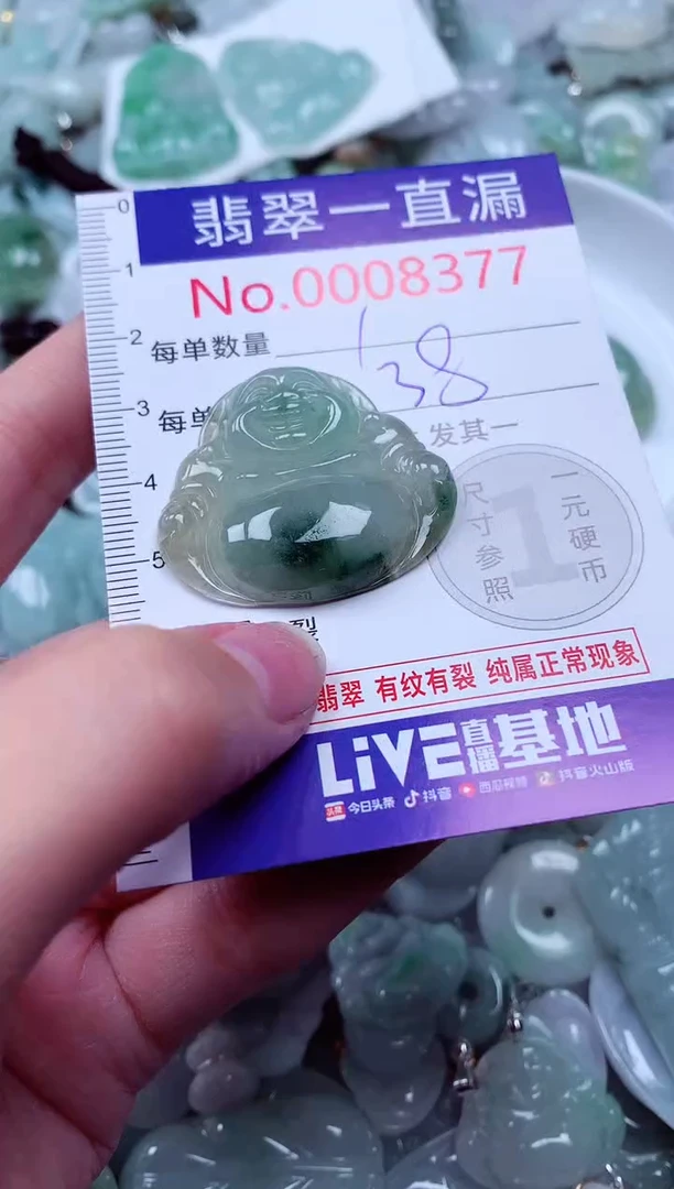 吊坠(不含链)未镶嵌翡翠8377