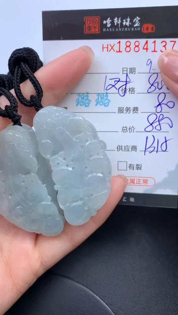 未镶嵌挂件翡翠哈轩 挂件1
