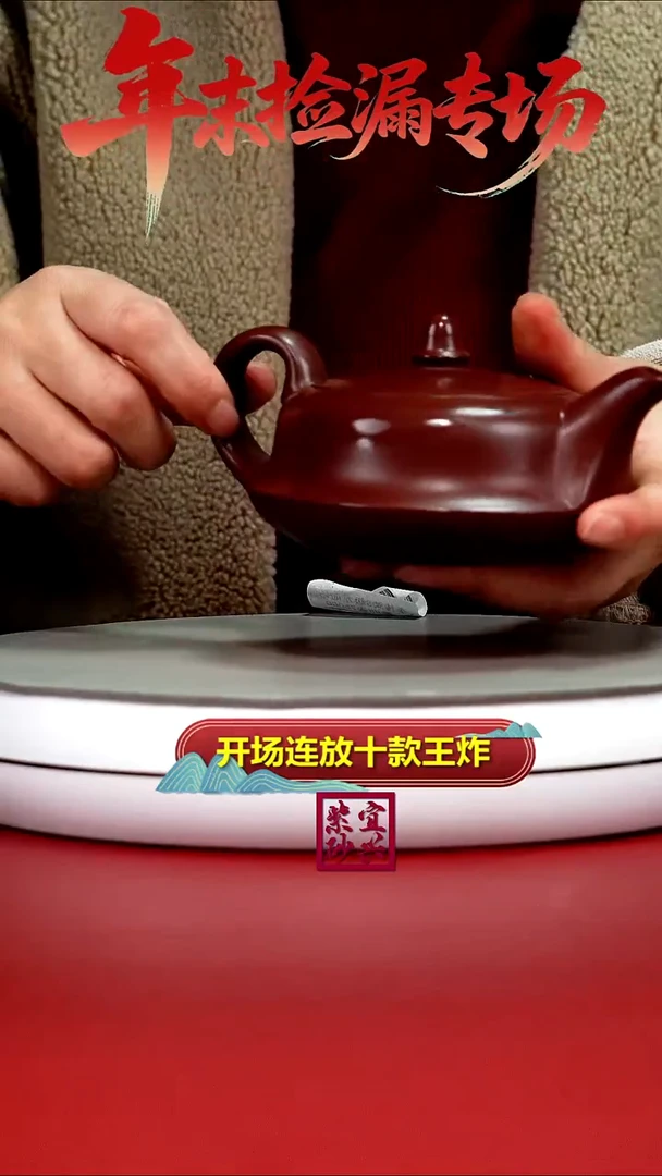 茶壶紫砂李传荣S级龙血砂光素曲壶250CC