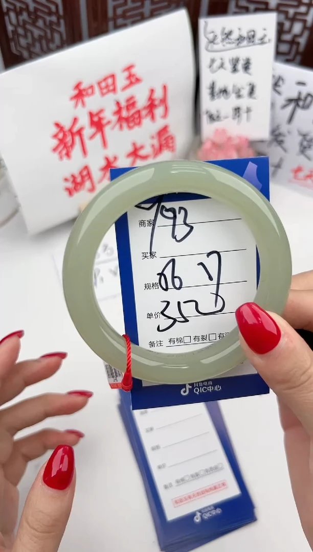 【闪购商品】和田玉手镯未镶嵌微色差Y93