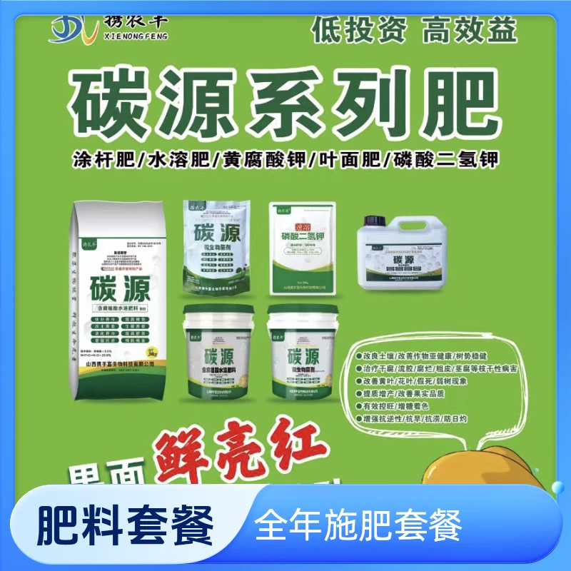 【全年一亩地】总施肥套餐改善土壤增强树势果面鲜量比重大