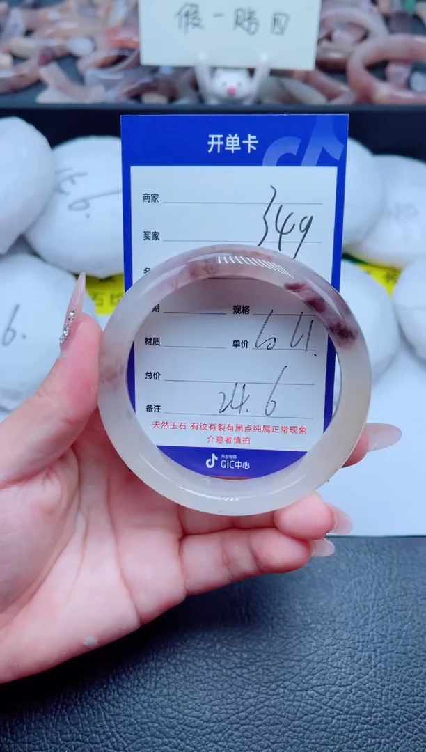 未镶嵌手镯石英质玉349-60