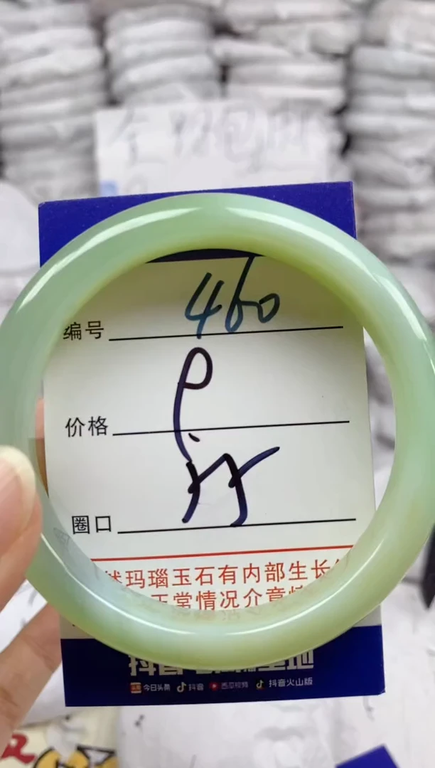 手镯玛瑙/玉髓未镶嵌460